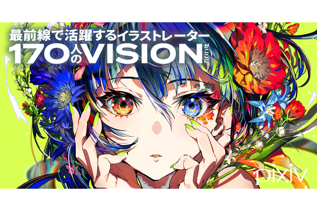 pixiv監修の最新イラスト集「VISIONS 2023」10月発売！ Mika Pikazoがカバーイラスト担当、国内外170名のクリエイター参加 画像