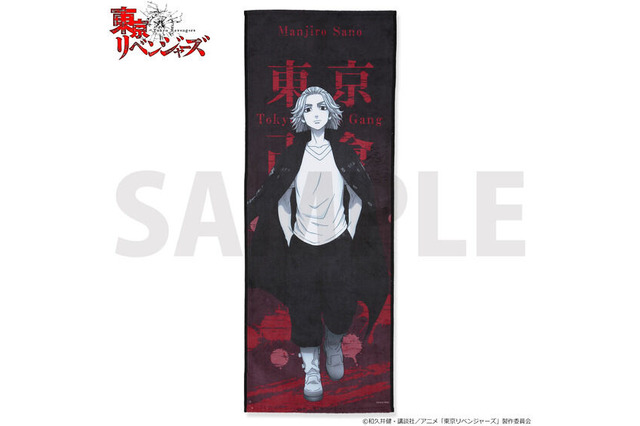 「東リベ」マイキー、場地圭介、松野千冬ら推しに包まれよう♪ タオル登場 画像