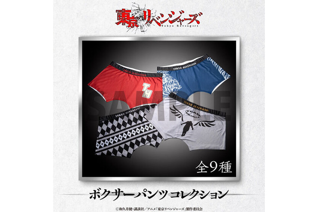 「東リベ」マイキー、場地、千冬、ドラケンらのボクサーパンツ登場！ 男女共に楽しめるサイズ展開 画像