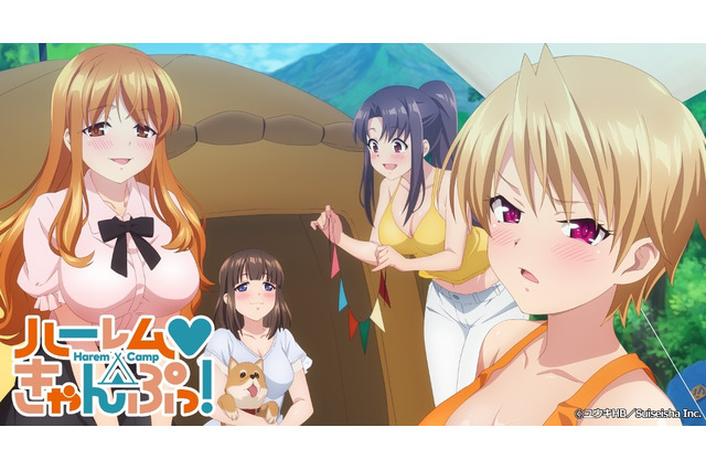 “僧侶枠”22年秋新作！「ハーレムきゃんぷっ！」が放送決定 キャンプ部女子との過激ドラマ描く 画像