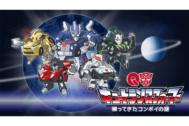 OPテーマ担当のOLDCODEXから動画メッセージ　話題のトランスフォーマー新アニメ　 画像