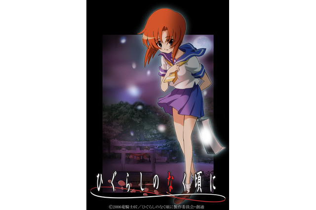 ホラーアニメといえば？ 3位「ひぐらしのなく頃に」2位「ゲゲゲの鬼太郎」1位は…【怪談の日】 ＜22年版＞ 画像