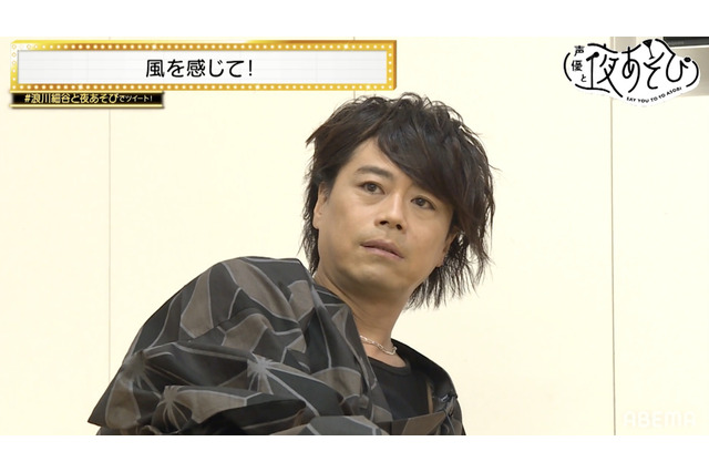 浪川大輔が「声優28時間テレビ」で馬に勝つため猛特訓!? 巨大扇風機に立ち向かうも…【声優と夜あそび 木】 画像