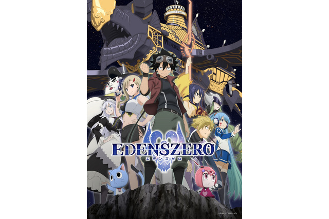 「EDENS ZERO」第2期となる新シリーズは2023年に放送！ ティザービジュアルも公開 画像