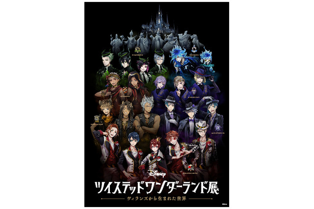 「ツイステ」作品への理解をさらに深めよう！ 展覧会“ヴィランズから生まれた世界”が九州初上陸 画像