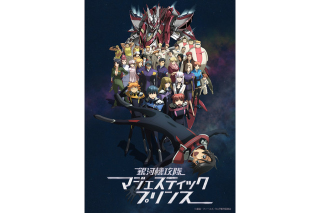 「マジェプリ」全24話配信開始！「SPY×FAMILY」アーニャの特別映像も「TOHO animation チャンネル」200万人突破記念 画像