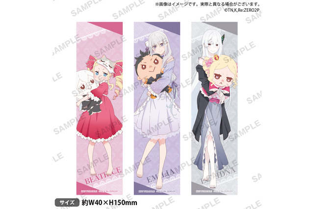 「リゼロ」エミリアの誕生日をお祝いしよ♪ 誕生日イベントの全グッズ＆特典が公開 画像