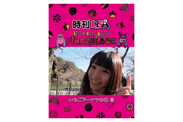 LiSA の最新情報が1日4回　“時刊”発行のデジタルブック、ワンマンライブ2DAYで配信 画像