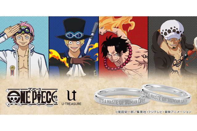 「ワンピース」コビー、サボ、エース、ローがプラチナ製メッセージリングに♪愛してくれて………ありがとう!!!など名台詞入り 画像