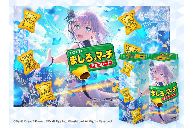「バンドリ！ ガールズバンドパーティ！」×「コアラのマーチ」コラボ第2弾！ “Morfonica”パッケージが限定販売 画像