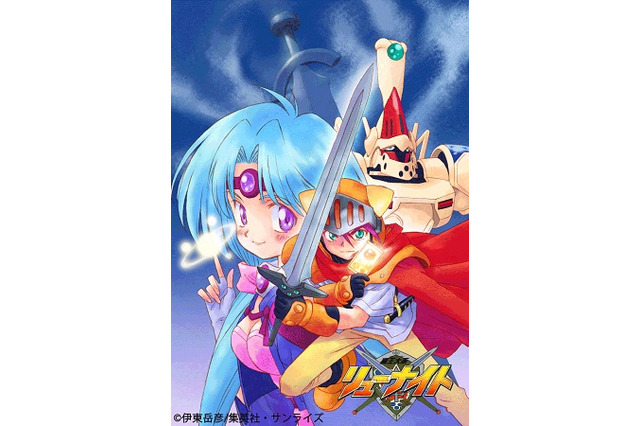 「覇王大系リューナイト」20周年で企画展　原画やセル画などを展示 画像