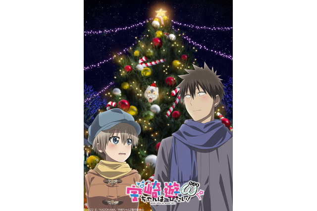 秋アニメ「宇崎ちゃんは遊びたい！ω」杉田智和＆伊藤美紀が“桜井両親”に！新ビジュアルも公開 画像