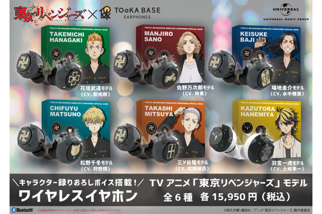 「東リベ」「キングダム」「ハルヒ」など♪ 作品世界観を“声”や“音”でも楽しむ！ “アニメ×ワイヤレスイヤフォン”まとめ【5選】 画像