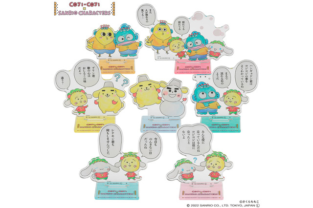 「コジコジ×サンリオキャラクターズ」のコラボグッズ10商品が登場！ コジコジのセリフ付きアイテムも♪ 画像