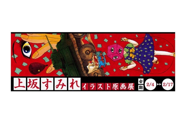 上坂すみれ初のイラスト原画展、中野ブロードウェイで開催 画像