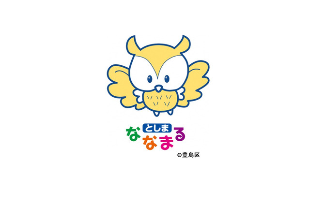 中野×杉並×豊島アニメ・マンガフェス2023 in 豊島 画像