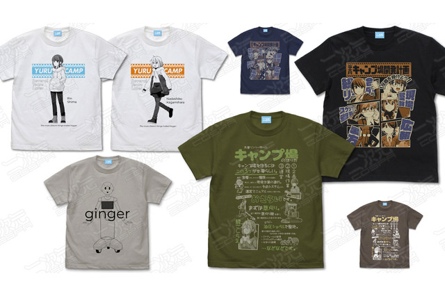 映画「ゆるキャン△」成長したなでしこ＆リンや“松ぼっくりキャンプ場”をデザイン♪ 新作グッズ登場 画像