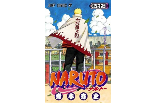 「NARUTO」72巻発売記念、岸本斉史直筆サイン色紙が当たる　自選ベスト1はどれだ! 画像