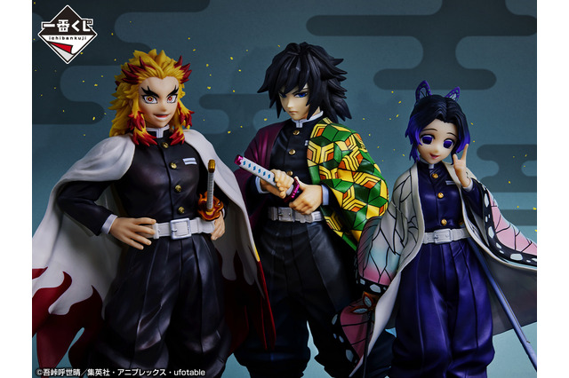 「鬼滅の刃」煉獄杏寿郎、冨岡義勇、胡蝶しのぶ…最高位の剣士が初立体化！ 一番くじ最新作発売 画像