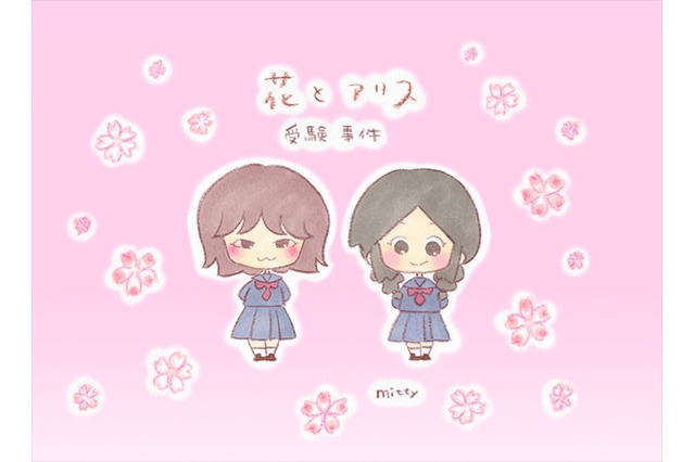 「花とアリス殺人事件」からスピンオフマンガを無料公開  高校受験に挑むほのぼのストーリー 画像