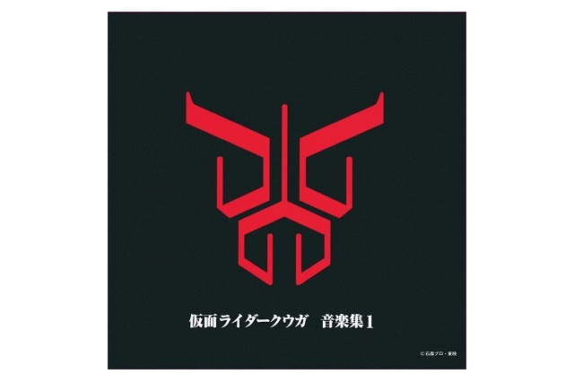 1200円で「クウガ」「セーラームーン」「ゾイド」も　アニメ・特撮サウンドトラックの廉価盤シリーズ 画像