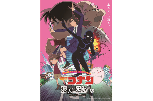 「名探偵コナン」のメインテーマで笑う日が来た!? 秋アニメ「犯人の犯沢さん」大地丙太郎監督インタビュー 画像