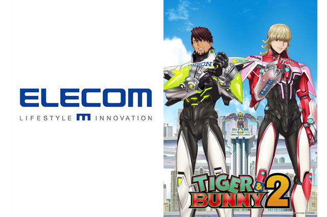 秋アニメ「TIGER & BUNNY 2」プレイスメント参加企業インタビュー【第5回 ELECOM】 画像