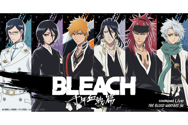 秋アニメ「BLEACH 千年血戦篇」こだわり抜いたメニュー＆限定グッズに注目！cookpadとコラボで“千年血戦祭”開催 画像