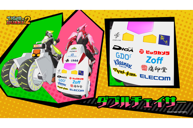秋アニメ「TIGER & BUNNY 2」プレイスメント参加企業インタビュー【第27回 スターフライヤー】 画像