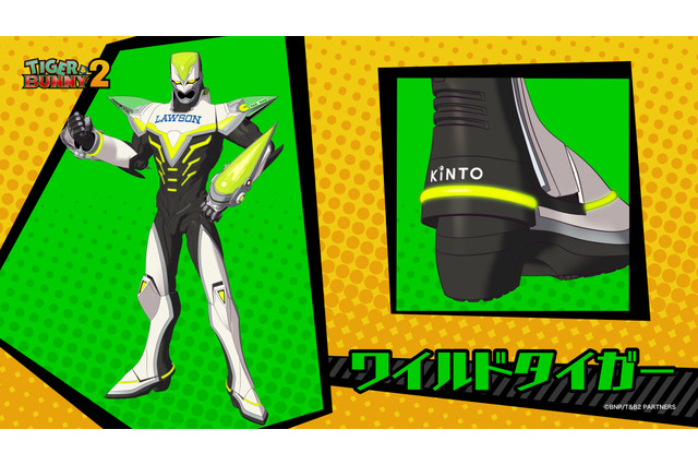 秋アニメ「TIGER & BUNNY 2」プレイスメント参加企業インタビュー【第8回 KINTO】 画像