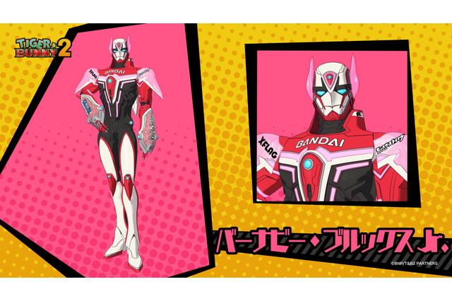 秋アニメ「TIGER & BUNNY 2」プレイスメント参加企業インタビュー【第12回 MIXI】 画像