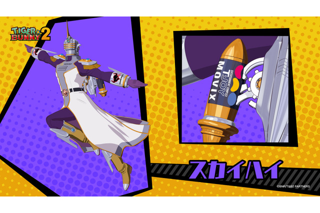 秋アニメ「TIGER & BUNNY 2」プレイスメント参加企業インタビュー【第9回 ティ・ジョイ】 画像