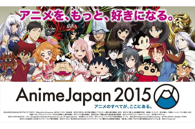 オープンシアターのテーマは「アイドル」と「ロボット」　AnimeJapan 2015で怒涛の21作品 画像