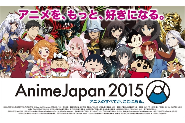 AnimeJapan 2015 オフィシャルグッズ　伝統工芸から異作品コラボ、AJガチャまで 画像