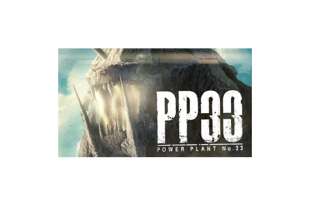 「POWER PLANT No.33」 吉浦康裕監督の怪獣&ロボバトル 日本アニメ（ーター）見本市 第11弾 画像