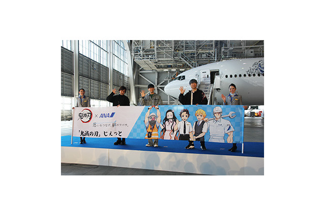 「鬼滅の刃」で旅行に全集中！花江夏樹＆日野聡＆小西克幸ら「本当にうれしい」 特別デザイン機「鬼滅の刃 じぇっと-参-」がデビュー 画像