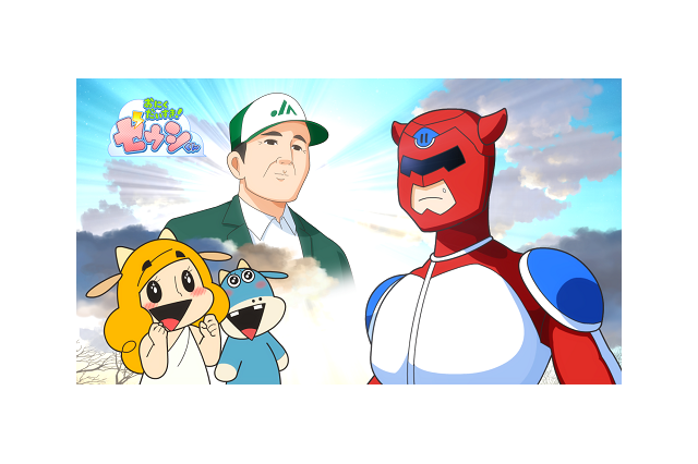 「ゼウシくん」最新話はヒーローもの？ エピソードの追加製作も決定 画像
