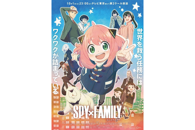 売れるアニメの必勝法は“犬”か!?「SPY×FAMILY」にも「チェンソーマン」にも…物語の核を担う犬まとめ【2022年秋アニメver.】 画像