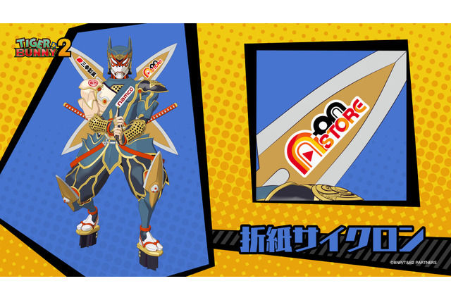 秋アニメ「TIGER & BUNNY 2」プレイスメント参加企業インタビュー【第25回 A-on STORE】 画像