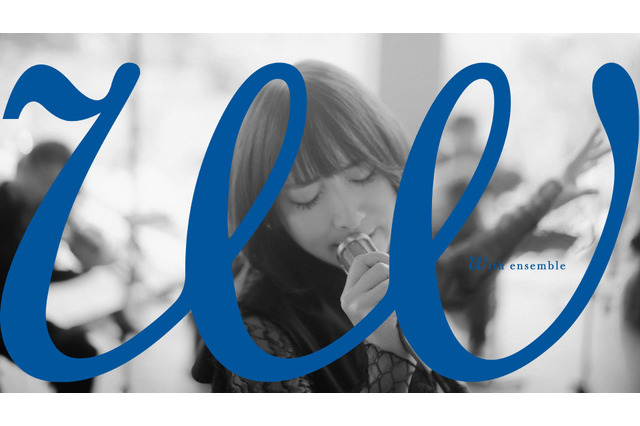 藍井エイル、「SAO」EDテーマ「I will...」をオーケストラアレンジで披露！「With ensemble」にて 画像