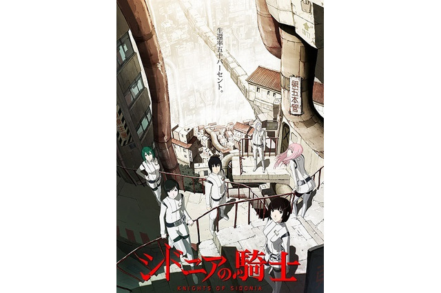 「シドニアの騎士」が世界の空へ シンガポール航空の世界30カ国、60都市で機内上映 画像