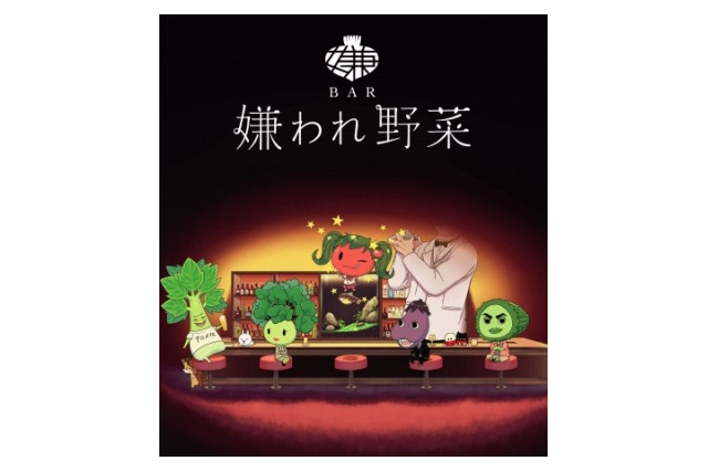 アニメ「BAR 嫌われ野菜」4月スタート　KADOKAWAと静岡朝日テレビが共同プロジェクト　 画像