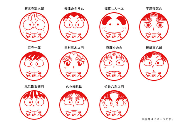 「忍たま乱太郎」乱太郎、きり丸など全22種のネーム印登場！1年生・2年生、3年生19キャラがスタンプコレクションに追加決定♪ 画像