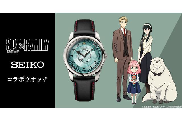 「SPY×FAMILY」アーニャ、ちち、はは、ボンドのモチーフが腕時計の文字盤に♪ コラボウオッチで気分はスパイ!? 画像