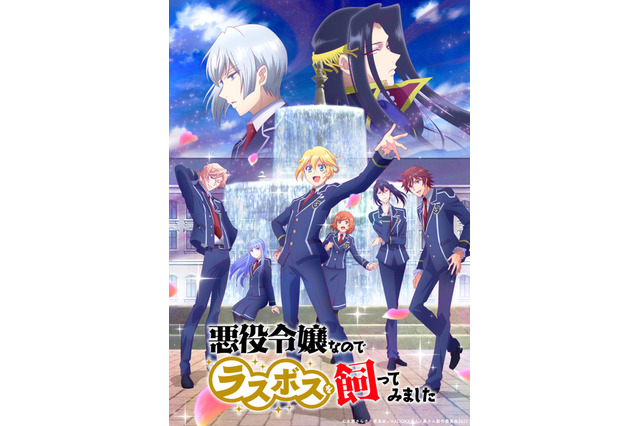 秋アニメ「悪ラス」第5話から第二幕スタート！ ビジュアル＆PV、斉藤壮馬、竹達彩奈、村川梨衣ら追加キャストも発表 画像