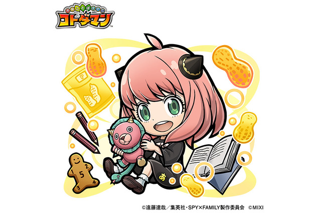 「SPY×FAMILY」アーニャ、わくわくっ!! ロイド＆ヨルら登場♪「コトダマン」初コラボ 画像
