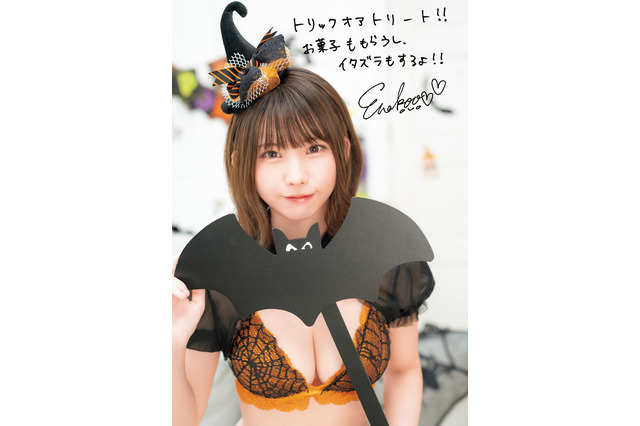 コスプレイヤー・えなことハロウィンパーティ！「 一緒に季節のイベントを楽しもーう！」 「週刊少年チャンピオン」48号 画像