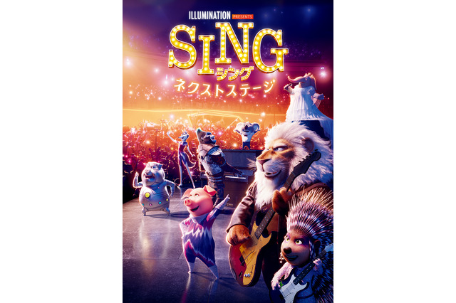 「SING／シング：ネクストステージ」などが見放題独占配信に！「Prime Video」11月新着 画像