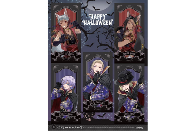 「ツイステ」ハロウィン衣装のキャラを楽しもう♪ シールコレクション＆ミニレター登場 画像