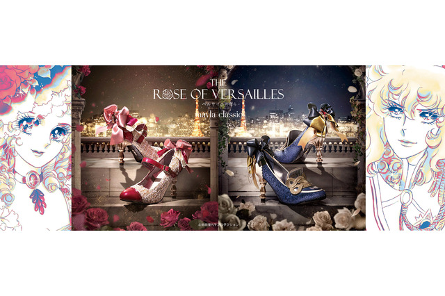 「ベルサイユのばら」マリー＆オスカルの気高く咲いた姿を体現！ mayla classicコラボで優雅なパンプス登場 画像